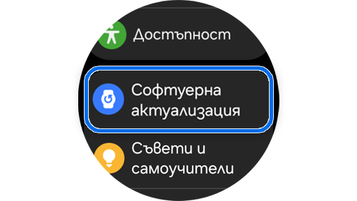 Екран с настройки на Galaxy Watch.