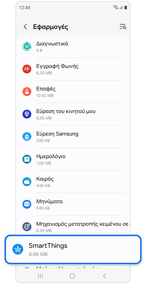 Λίστα εφαρμογών σε ένα Galaxy Watch.