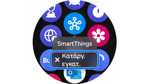 Επιλογή κατάργησης εγκατάστασης μιας εφαρμογής από ένα Galaxy Watch.