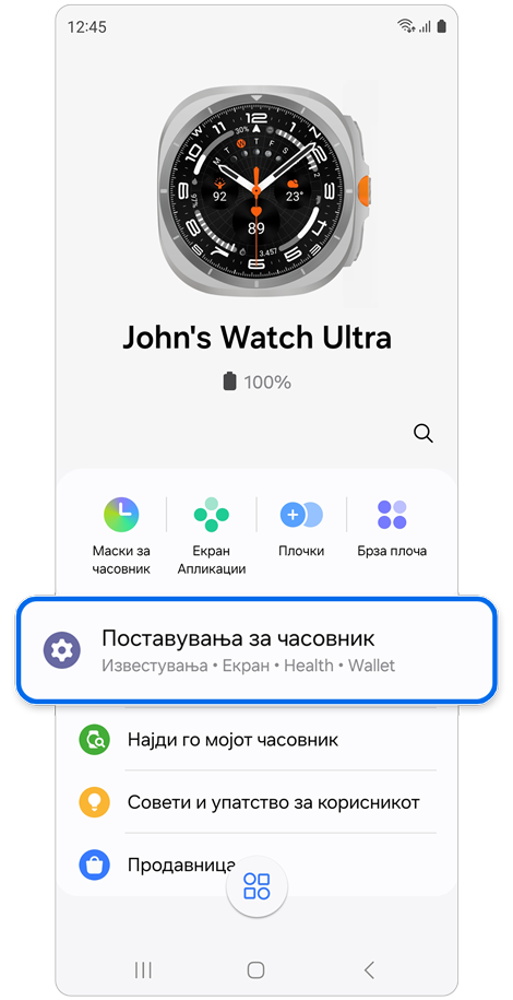 Почетен екран на апликацијата Galaxy Wearable за Galaxy Watch.