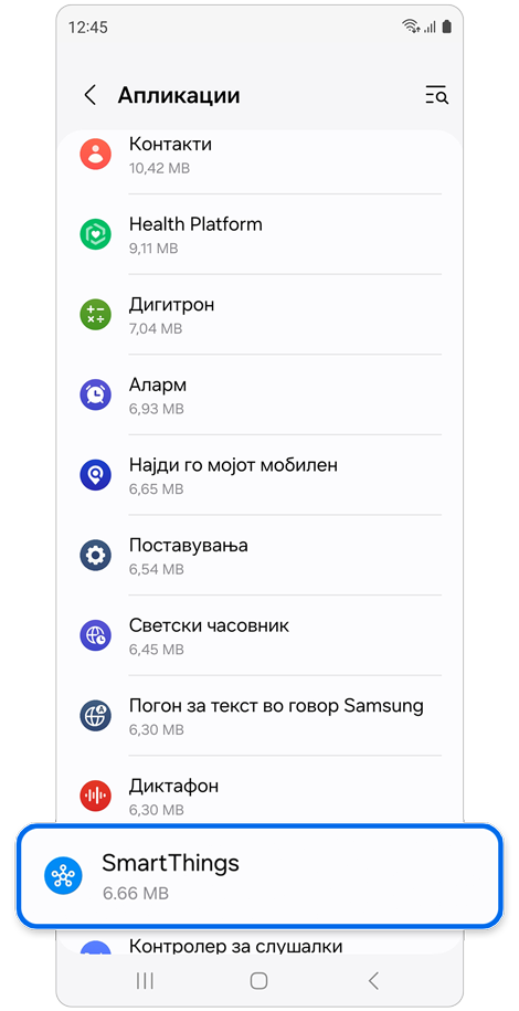 Список на апликации на Galaxy Watch.