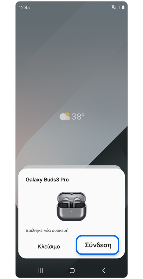 Αναδυόμενο παράθυρο σύνδεσης Galaxy Buds3 Pro