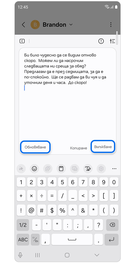 Генерирано текстово съобщение