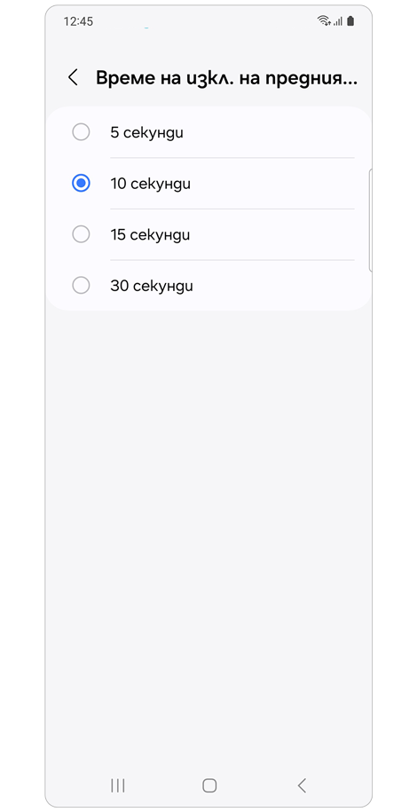 Настройки за изключване на Екран на калъфа