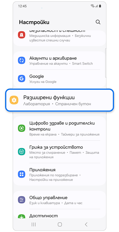 Начална страница на Настройки