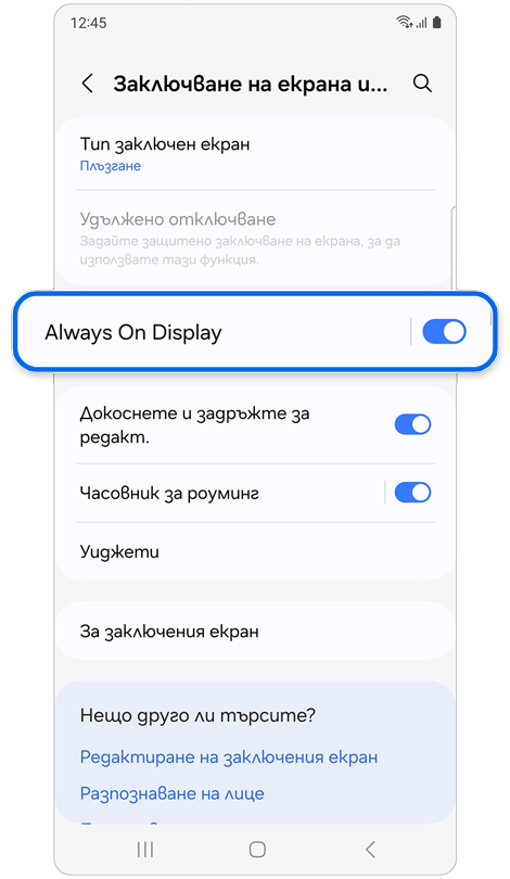 Функции на Заключване на екрана и AOD.