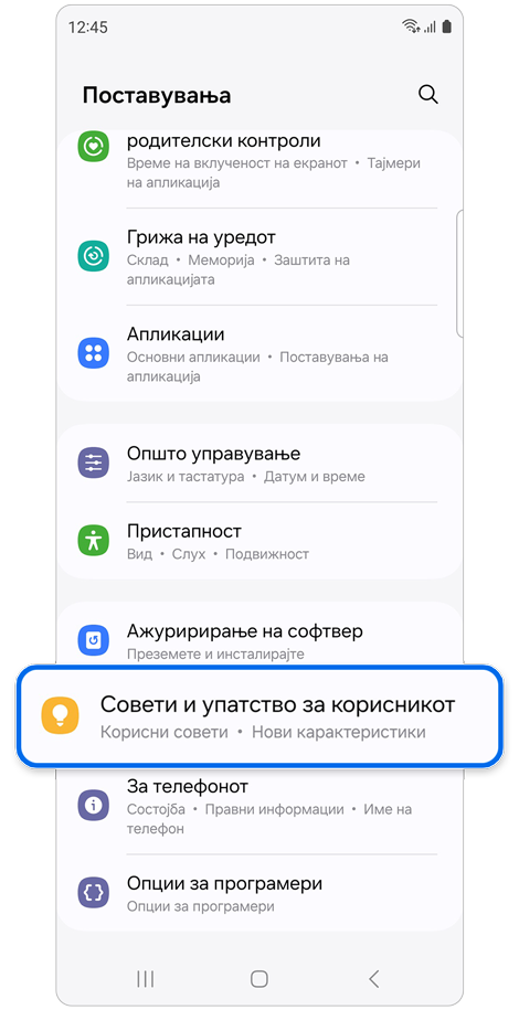 Почетен екран за Поставувања.