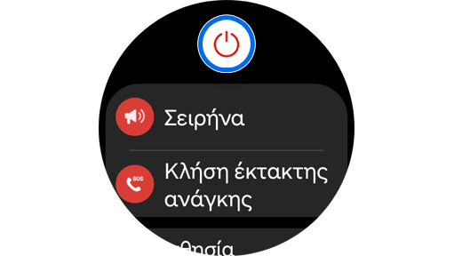 Εικονίδιο λειτουργίας.