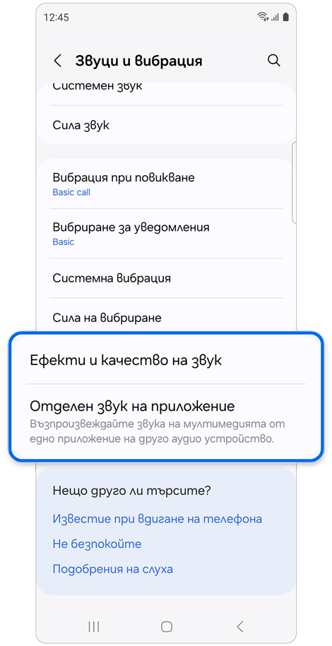 Настройки Звуци и вибрация