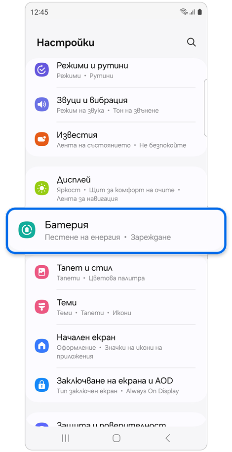 Начален екран на Настройки