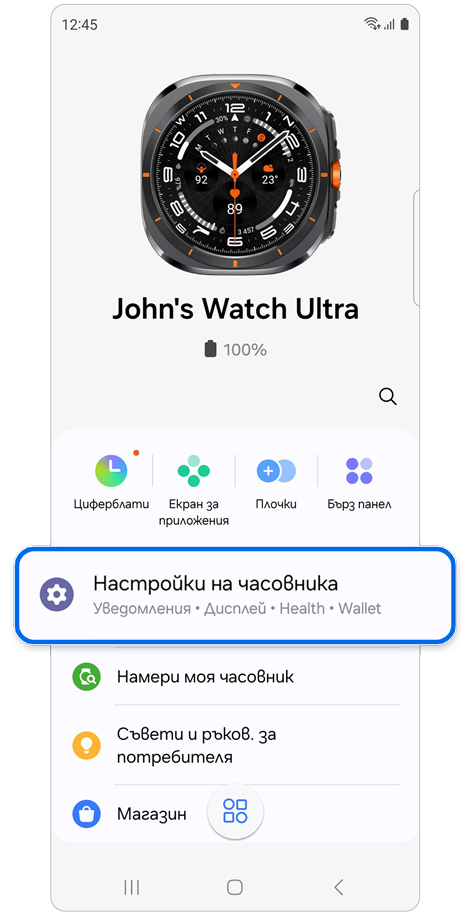 Начален екран на Galaxy Watch в приложението Galaxy Wearable.