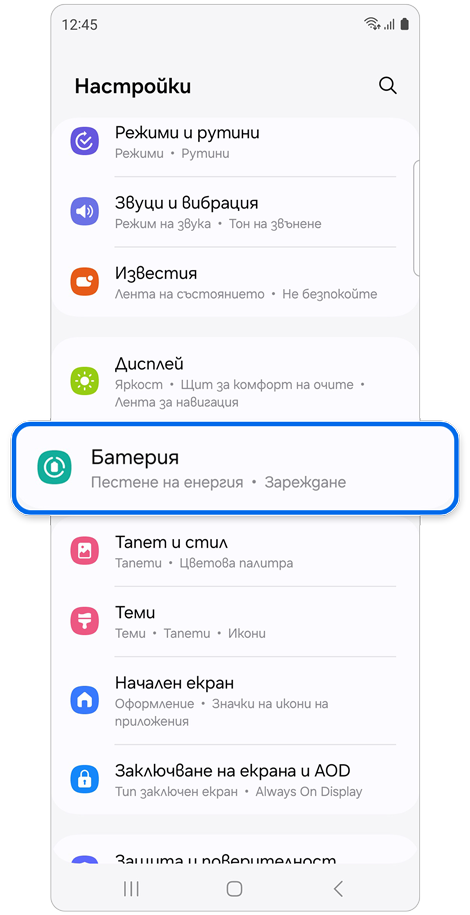 Начален екран Настройки.