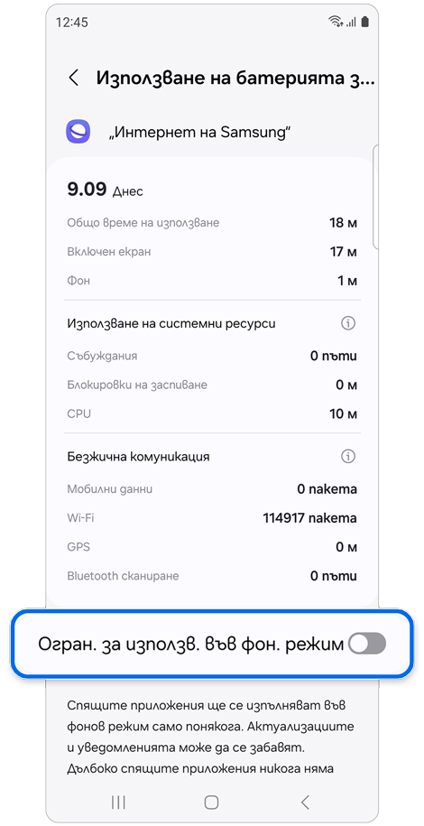 Информация за използването на батерията.