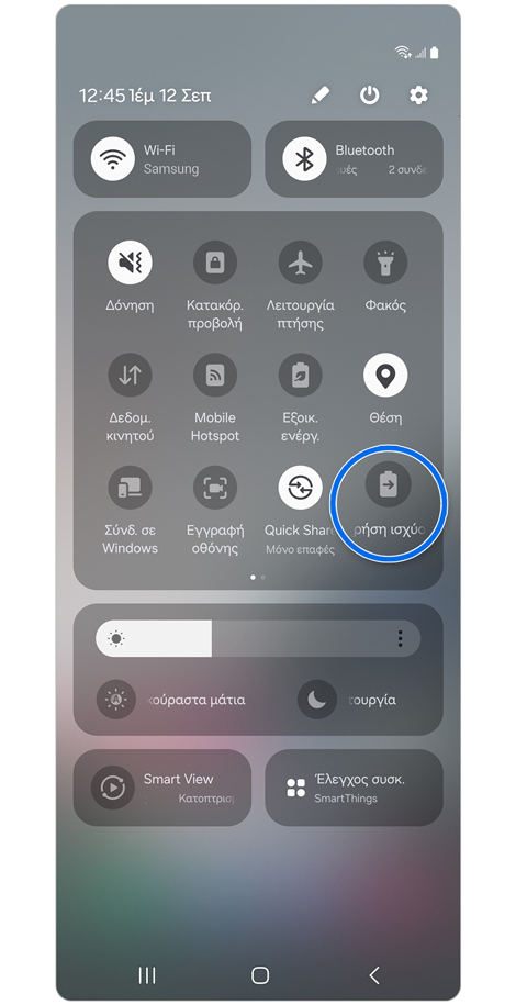 Πλαίσιο γρήγορης ρύθμισης Samsung Galaxy.