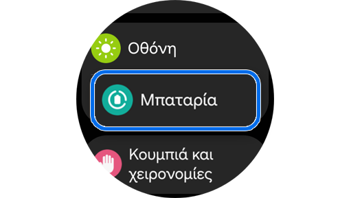 Αρχική οθόνη Ρυθμίσεων.
