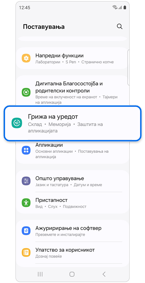 Почетен екран за Поставувања