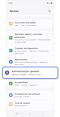 Pantalla de inicio de ajustes.