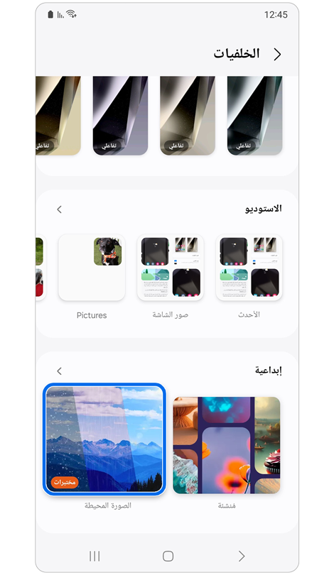 خيارات ورق الحائط