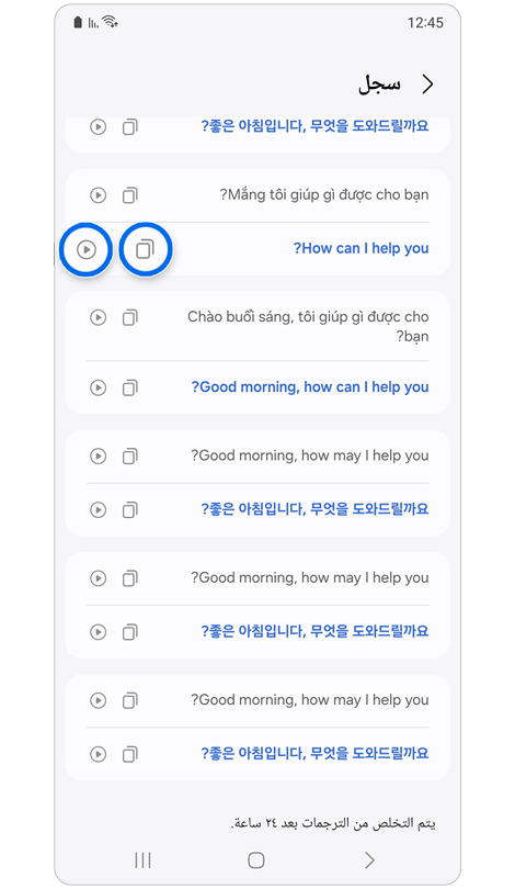 قائمة الترجمات الحديثة