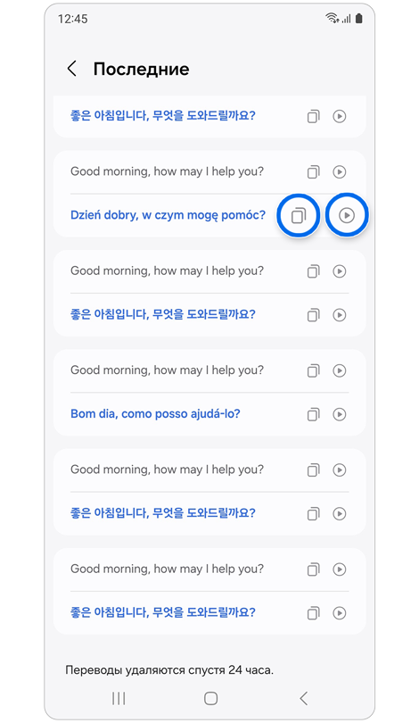 Список последних переводов