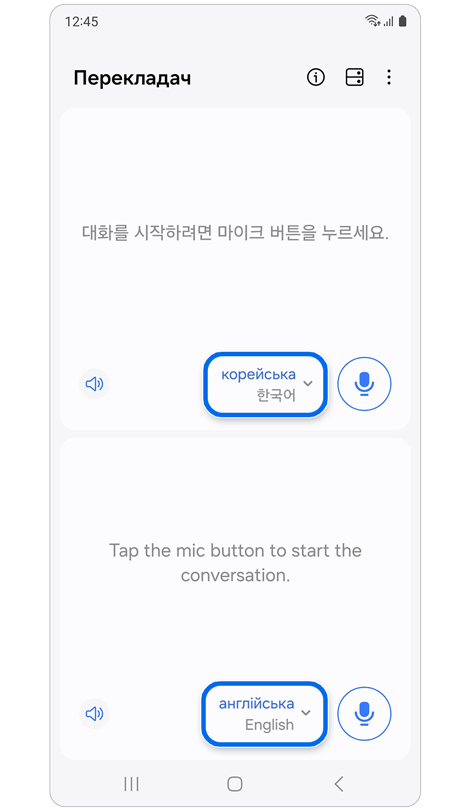 Головний екран програми Перекладач