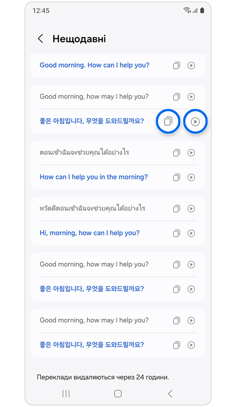 Список нещодавніх перекладів