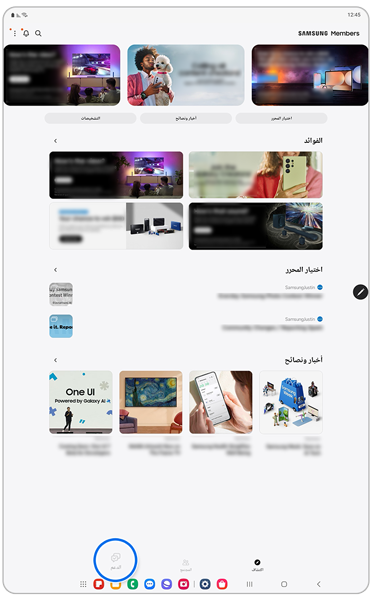 الشاشة الرئيسية لتطبيق Samsung Members.