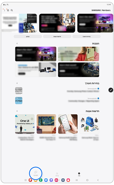 מסך הבית של אפליקציית Samsung Members.