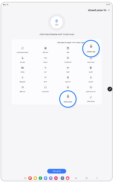 מסך אבחון טאבלט