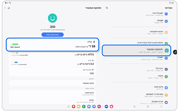 מסך הבית של הגדרות
