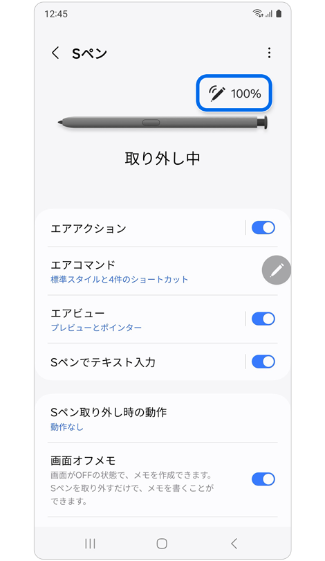 Sペンの設定画面と電池残量