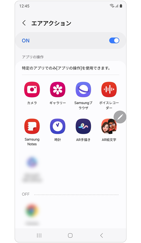 エアアクション設定画面