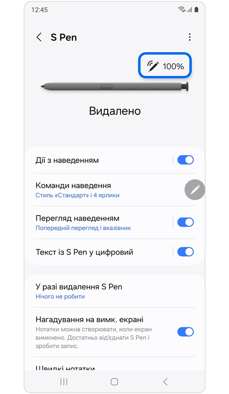 Екран налаштувань S Pen із рівнем заряду акумулятора