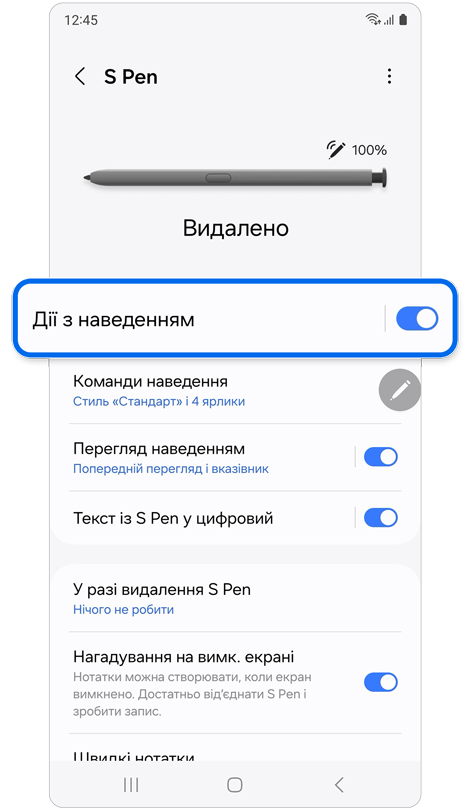 Екран налаштувань S Pen