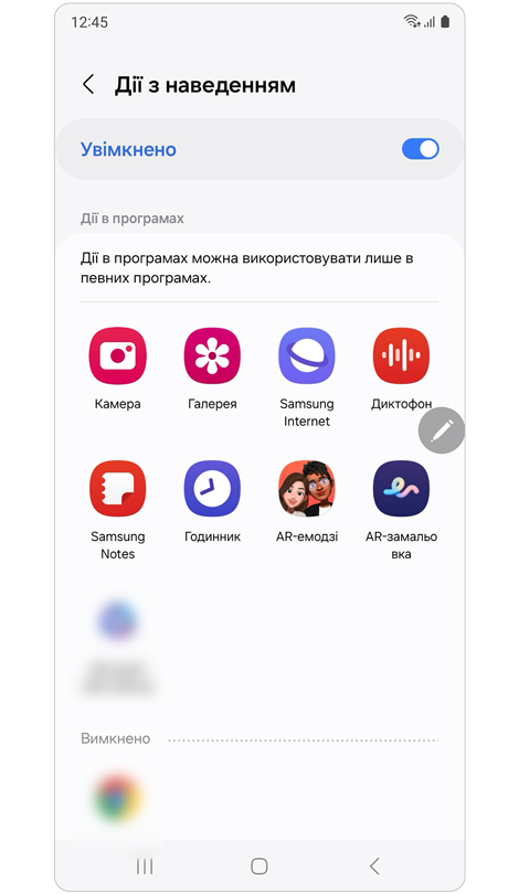 Екран налаштувань дій наведення