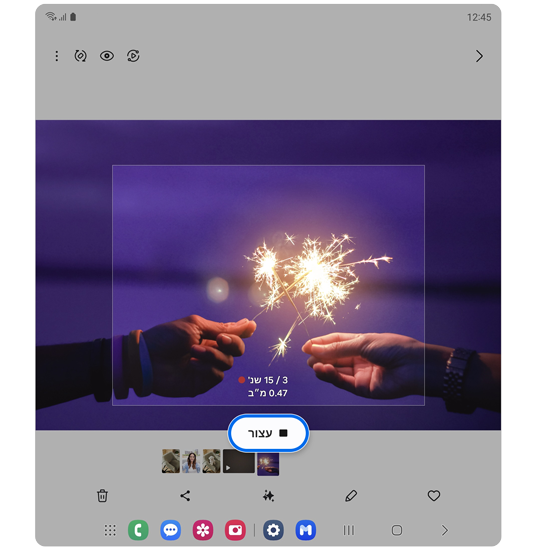 לחצן עצירת ה-הקלטה של ה-GIF לחצן עצירת הקלטת GIF.