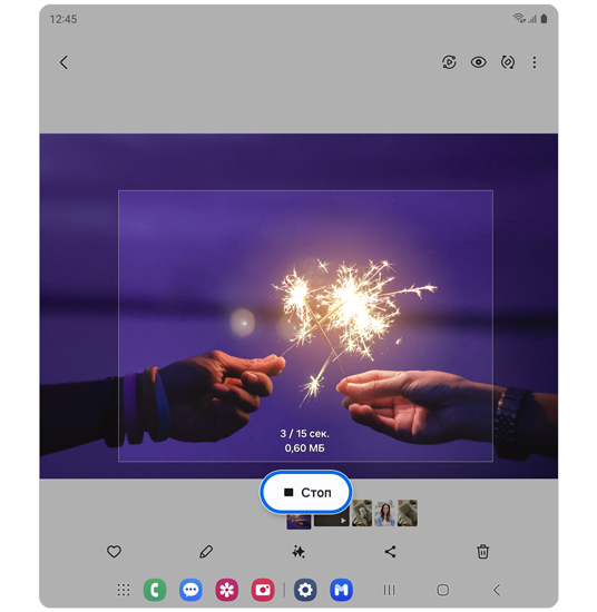 Кнопка остановки записи GIF.