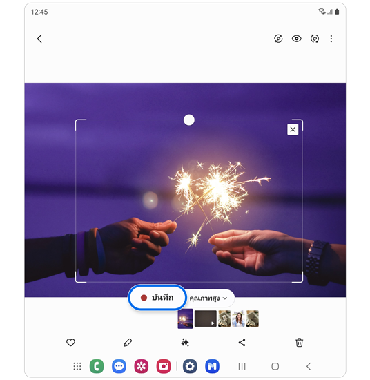 ปุ่มบันทึกสำหรับการสร้าง GIF