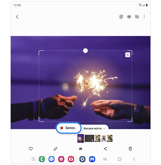Кнопка запису створення GIF-файлів