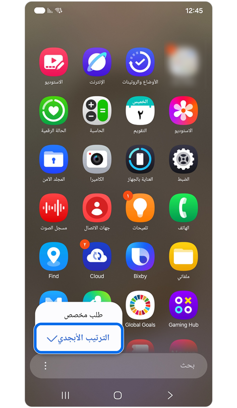 عرض شاشة التطبيقات وخيارات قائمة "الفرز"، مع تمييز خيار "الترتيب الأبجدي".