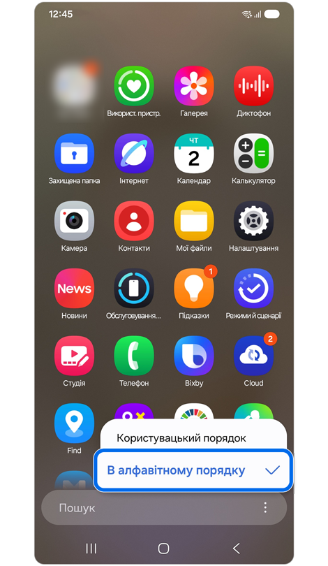 Відображення екрана «Додатки» та пунктів меню «Сортувати», де виділено пункт «В алфавітному порядку».