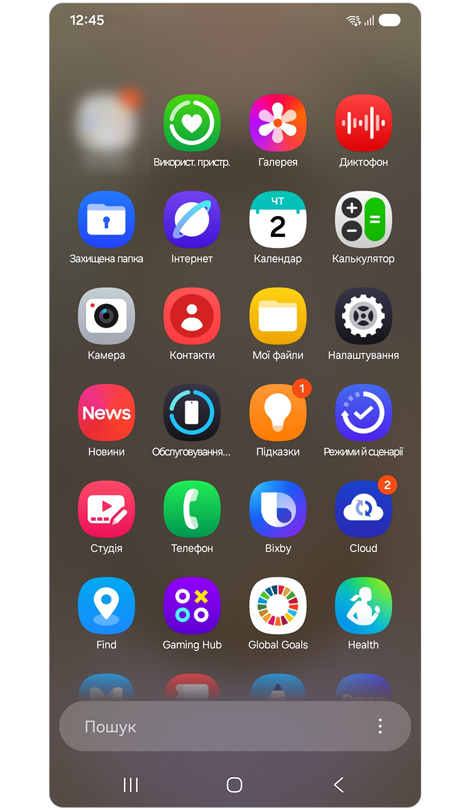 Відображення додатків, відсортованих в алфавітному порядку