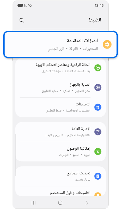 إعدادات الشاشة الرئيسية.