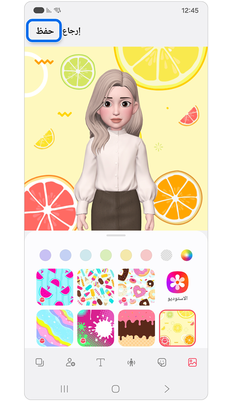 شاشة إنشاء ملصقات الصور التجسيدية.