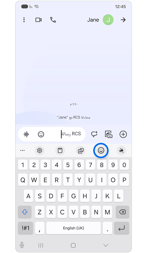 شاشة تطبيق الرسائل.