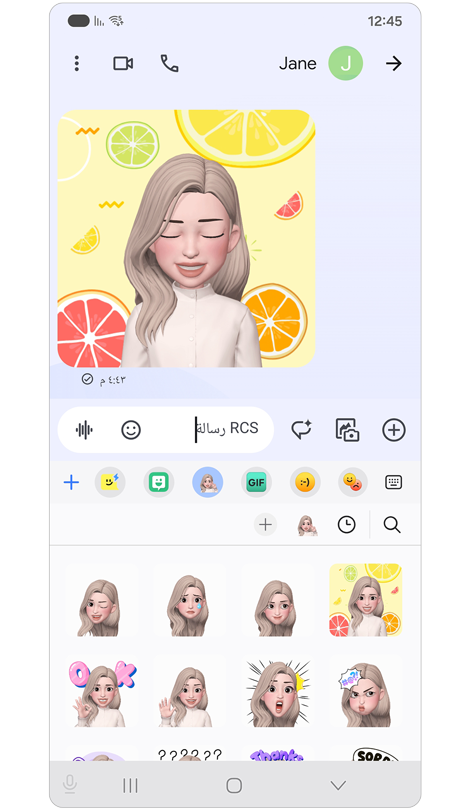 محادثة الرسالة مع ملصق الصورة الرمزية.