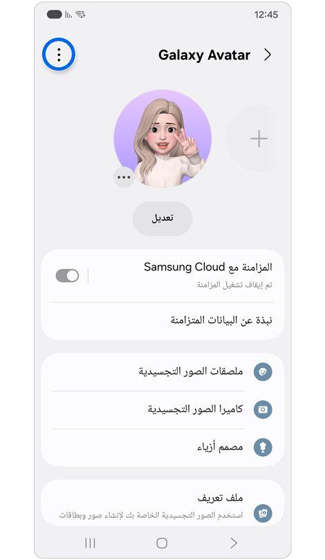 شاشة جالاكسي الرمزية.