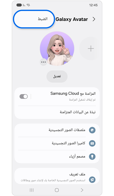 شاشة جالاكسي الرمزية.