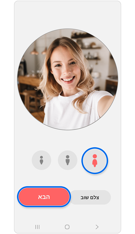 מסך התאמה אישית של אווטאר.