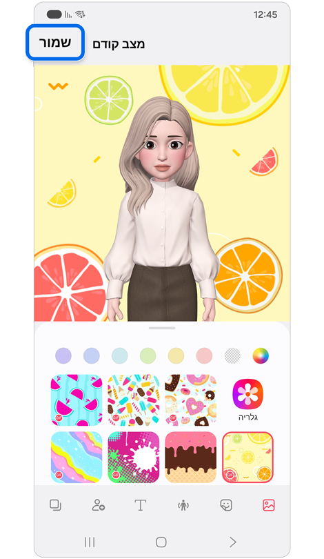 מסך יצירת מדבקות אווטאר.